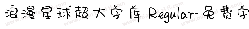 浪漫星球超大字库 Regular字体转换